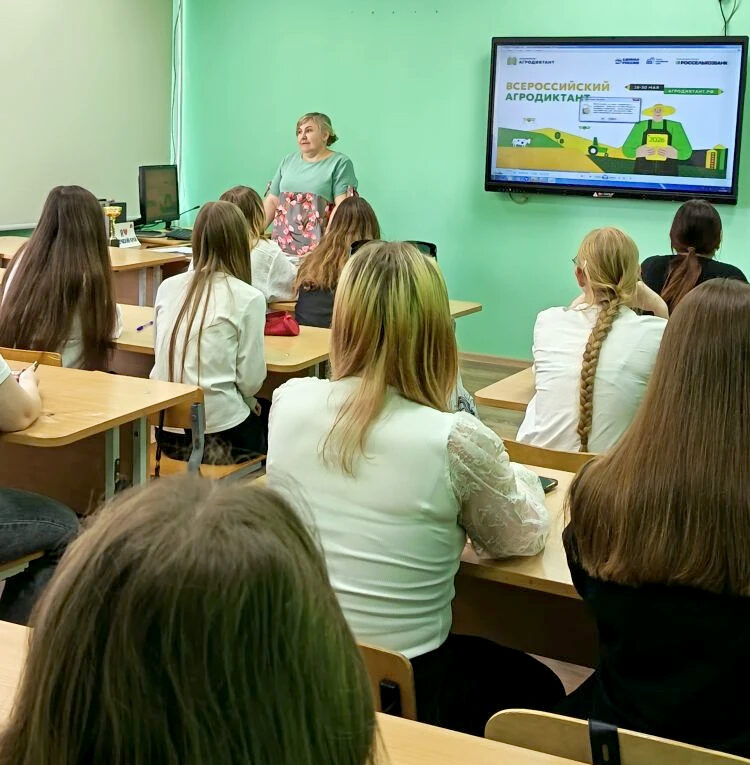 ВТОРОЙ ВСЕРОССИЙСКИЙ АГРОДИКТАНТ